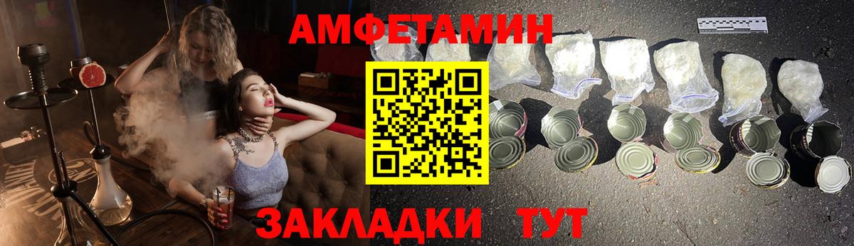 АМФ 97% Ивантеевка