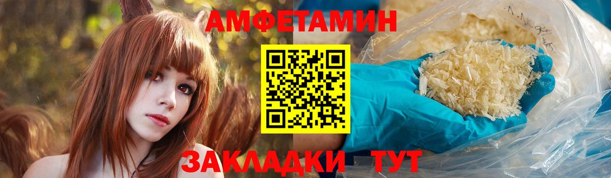АМФЕТАМИН Розовый  Amphetamine  Ивантеевка  Вход с VPN 