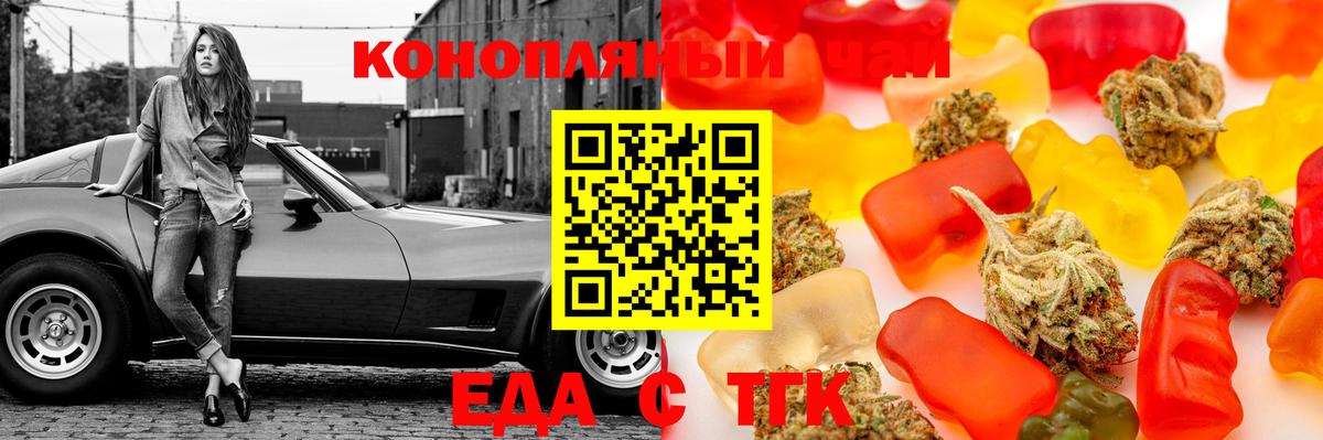 Canna-Cookies марихуана  Вход с VPN  Ивантеевка 