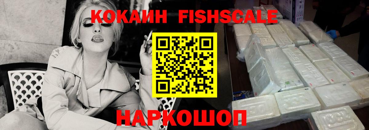 Ивантеевка  Cocaine  Вход с VPN  COCAIN Колумбийский 