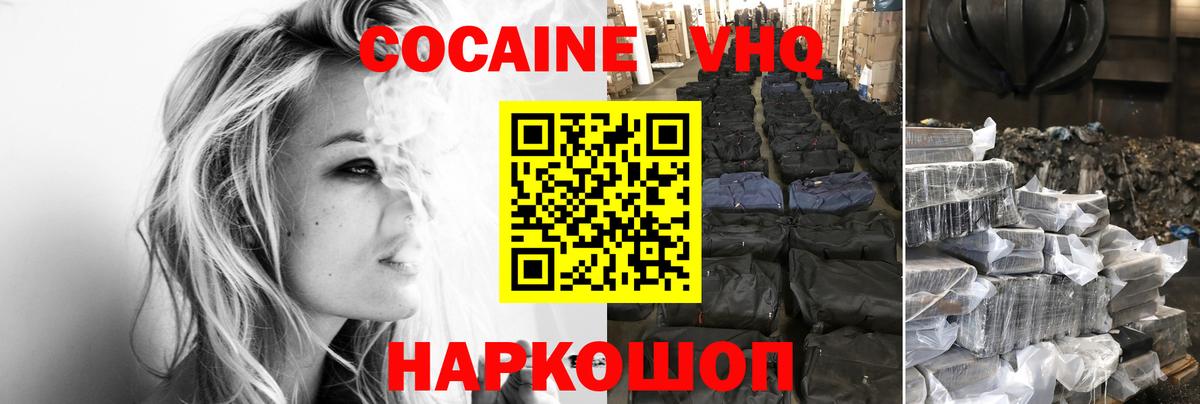 Кокаин Перу Ивантеевка