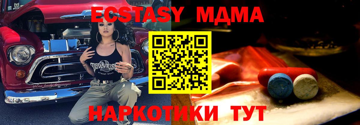 Экстази  Вход с VPN  Ивантеевка  ЭКСТАЗИ ешки  ЭКСТАЗИ 300 mg 