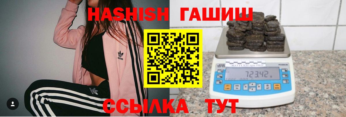 Гашиш Ивантеевка