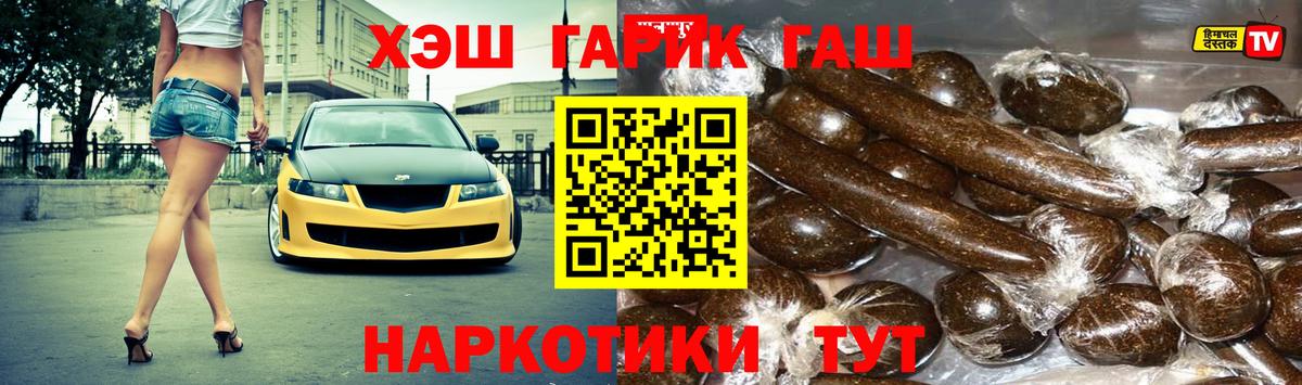 Ивантеевка  ГАШ  Вход с VPN  ГАШИШ хэш  Гашиш индика сатива 