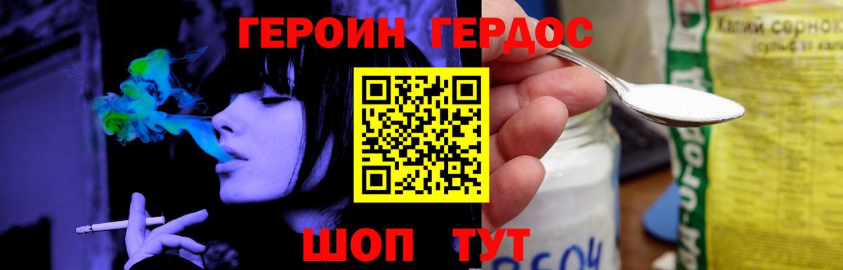 Героин афганец  Вход с VPN  Ивантеевка 