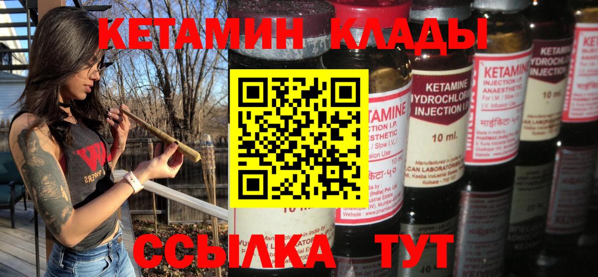 Кетамин ketamine  shop клад  Ивантеевка  Вход с VPN  КЕТАМИН VHQ 