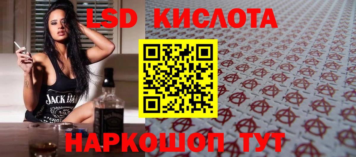 ЛСД экстази ecstasy  Вход с VPN  Ивантеевка 