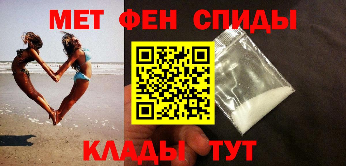 Метамфетамин мет  Метамфетамин мет  МЕТАМФЕТАМИН  Вход с VPN  Ивантеевка 