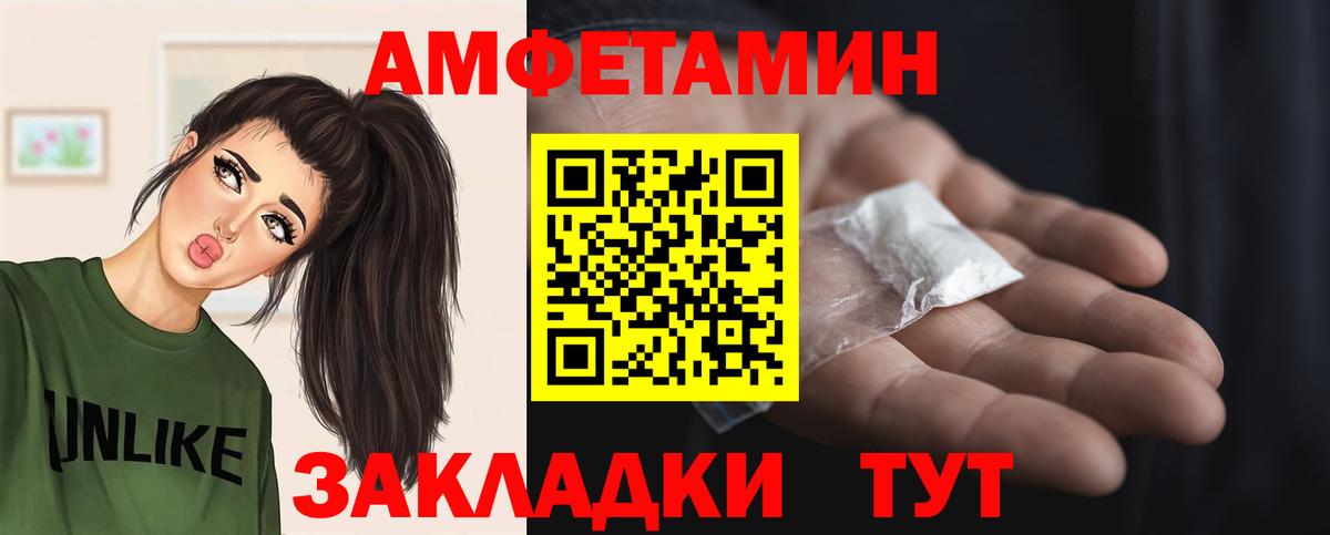 МЕТАМФЕТАМИН Декстрометамфетамин 99.9% Ивантеевка