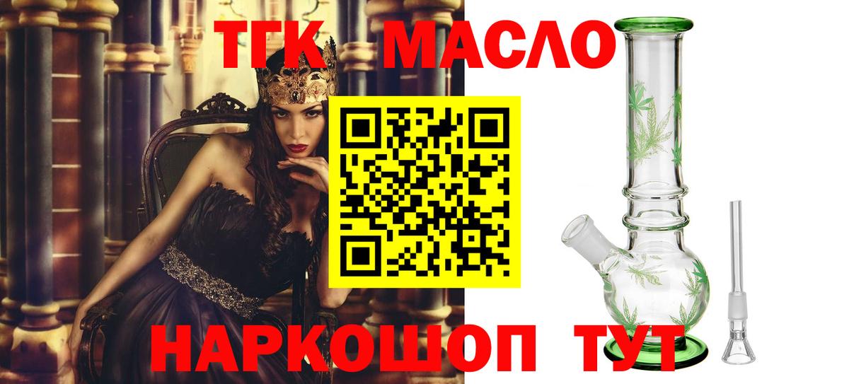 Ивантеевка  Дистиллят ТГК жижа  Вход с VPN 