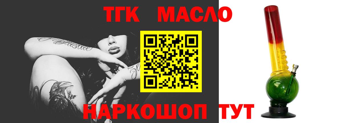 ТГК Wax Ивантеевка